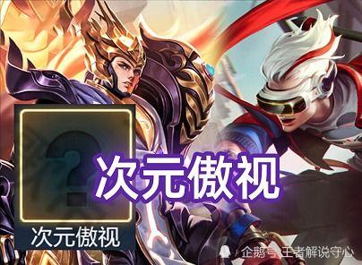 杨戬新皮肤爆料最新版本,神话再续，战神归来！